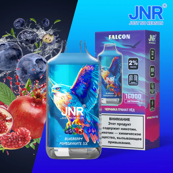 JNR-Falcon-16000-Puffs-Blueberry-pomegranate-ice.webp JNR Falcon 16000 Puffs – Eldobható elektronikus cigaretta 16000 slukk erejéig – termékkép